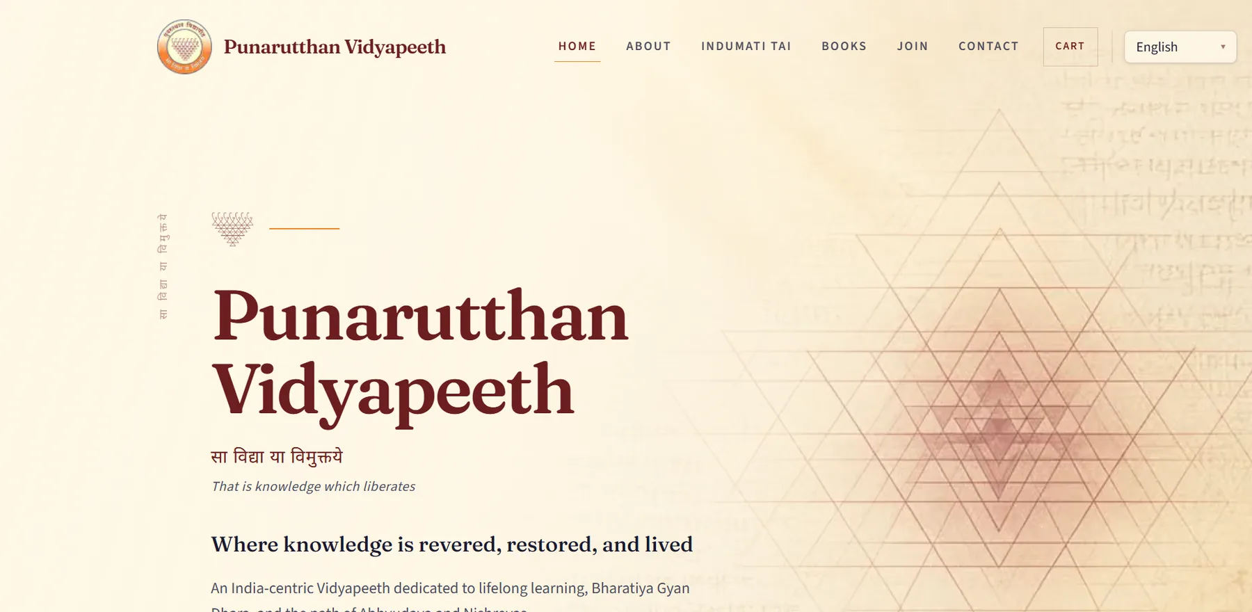 Punarutthan Vidyapeeth homepage