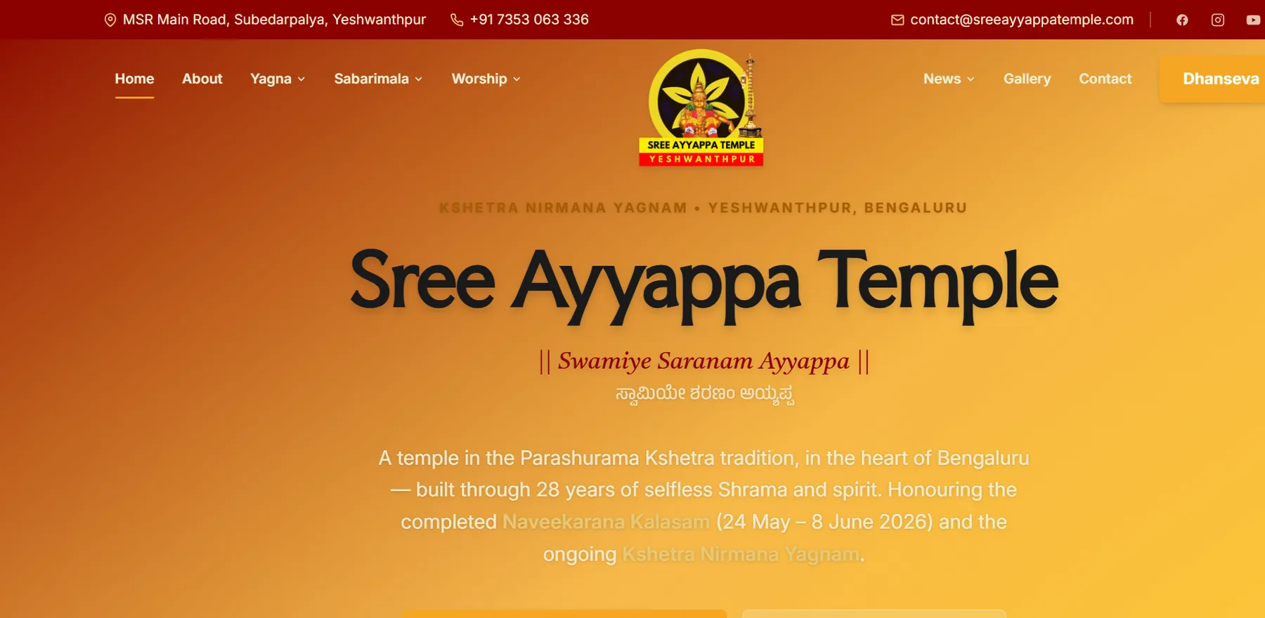 Sree Ayyappa Temple website homepage